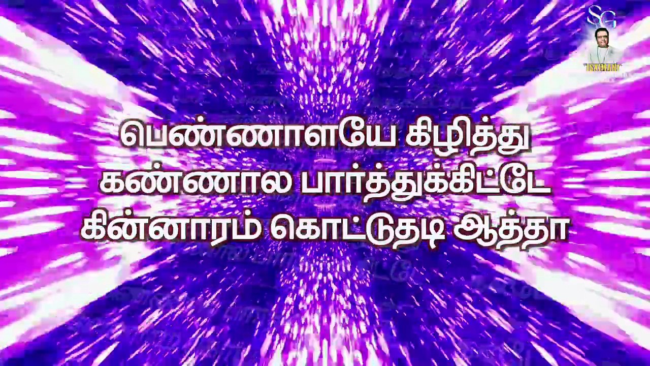 ஏச்சிப்புட்டேன் | "Padmashri" Dr. Sirkazhi S. Govindarajan