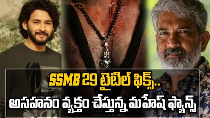 💥 Mahesh Babu Jungle Adventure Movie: Is the Official Title ‘Varanasi’? | #GlobeTrotter | Filmibeat