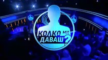 Колко Ми Даваш 3 Епизод 4 (2025)