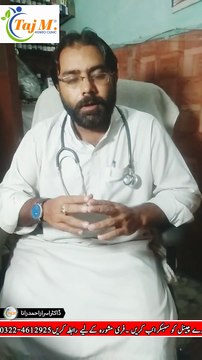 Jigar ki Garmi ka ilaj | Jigar ki Charbi ka ilaj | Liver Cirrhosis Treatment in Hindi | Liver Problem Solution | Taj M Homeo Clinic | Dr. Israr Ahmad Rana | #doctor | #viral | #trending