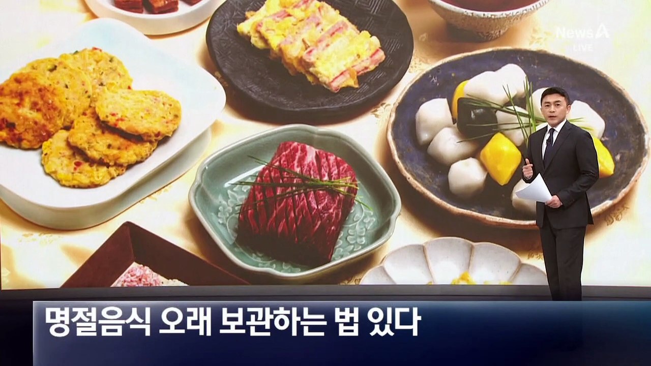 “갈비는 냉동, 사과는 한알씩”…명절음식 오래 보관하는 법 있다