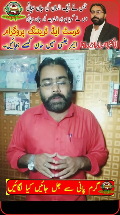 Burns with Boiled Water | Burns Treatment | First Aid Training in Hindi | HM Emergency Solutions | Dr. Israr Ahmad Rana | #firstaid | #emergency | #burns | #trending | #viral | #reels