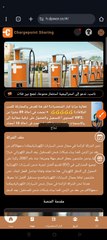 منصة Chargepoint Sharing للربح من الاستثمار مع اثبات سحب اموال حقيقي 9.18$ 🤑💲