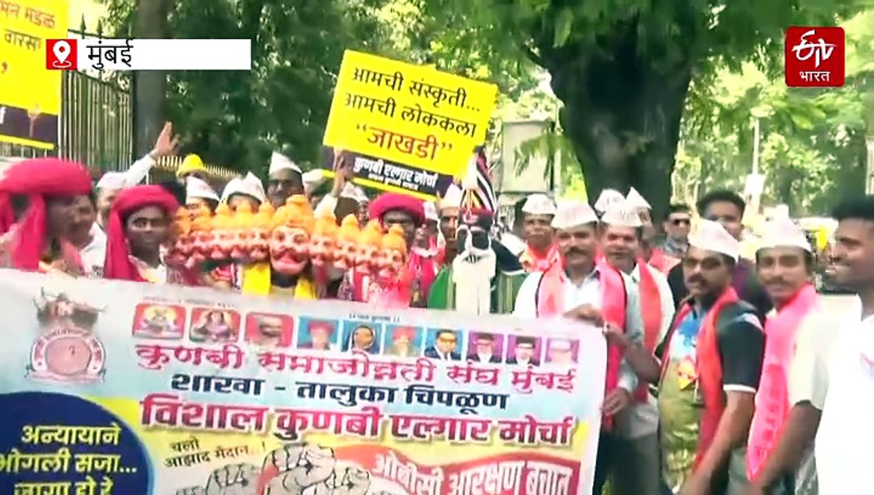 मराठा आरक्षणाचा 'जीआर' रद्द करा; कुणबी समाजाचा आझाद मैदानात एल्गार