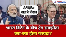 PM Modi और ब्रिटिश पीएम Keir Starmer की बैठक में ट्रेड समझौता; सुनिए क्या बोले पीएम मोदी