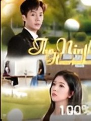 The Ninth Heartache (iDrama)