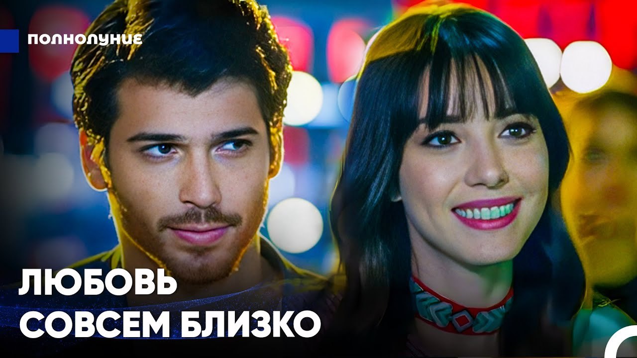 Красивый И Успешный Бизнесмен #4 - Полнолуние