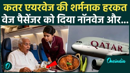 Qatar Airways की लापरवाही से गई शख्स की जान, क्या है मामला अब आगे क्या होगा | वनइंडिया हिंदी