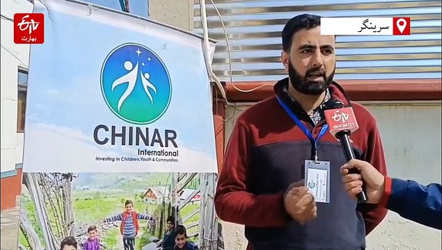 سرینگر میں نوجوانوں کے لیے روزگار کے نئے مواقع، چنار انٹرنیشنل کا سہ روزہ پروگرام