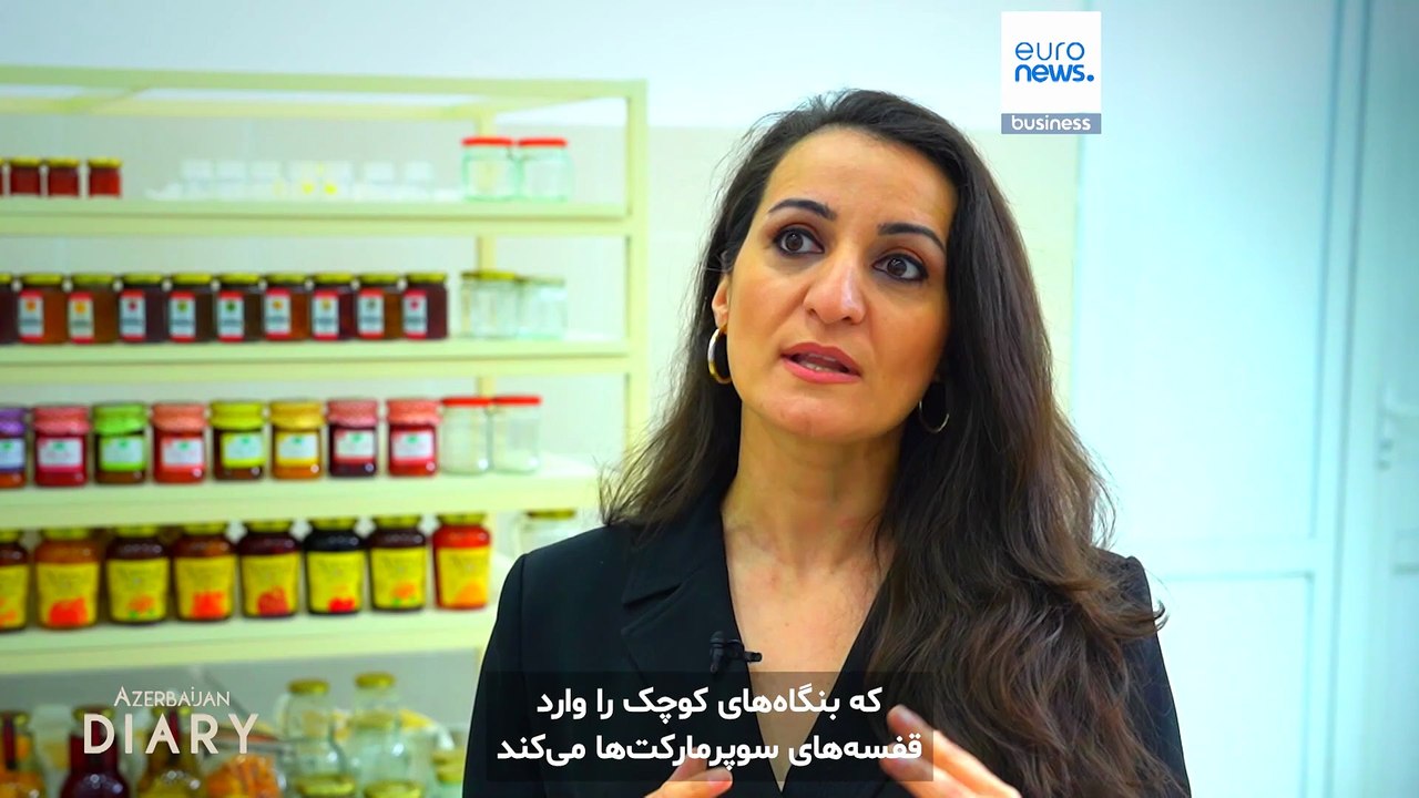 کمک به رشد و توانمندسازی کسب‌وکارهای کوچک و متوسط آذربایجان برای رقابت جهانی