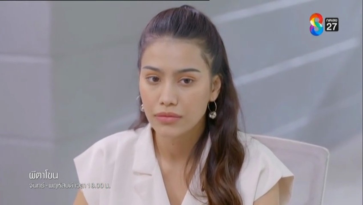 ผีตาโขน ตอนที่ 30 (EP.30) วันที่ 9 ตุลาคม 2568