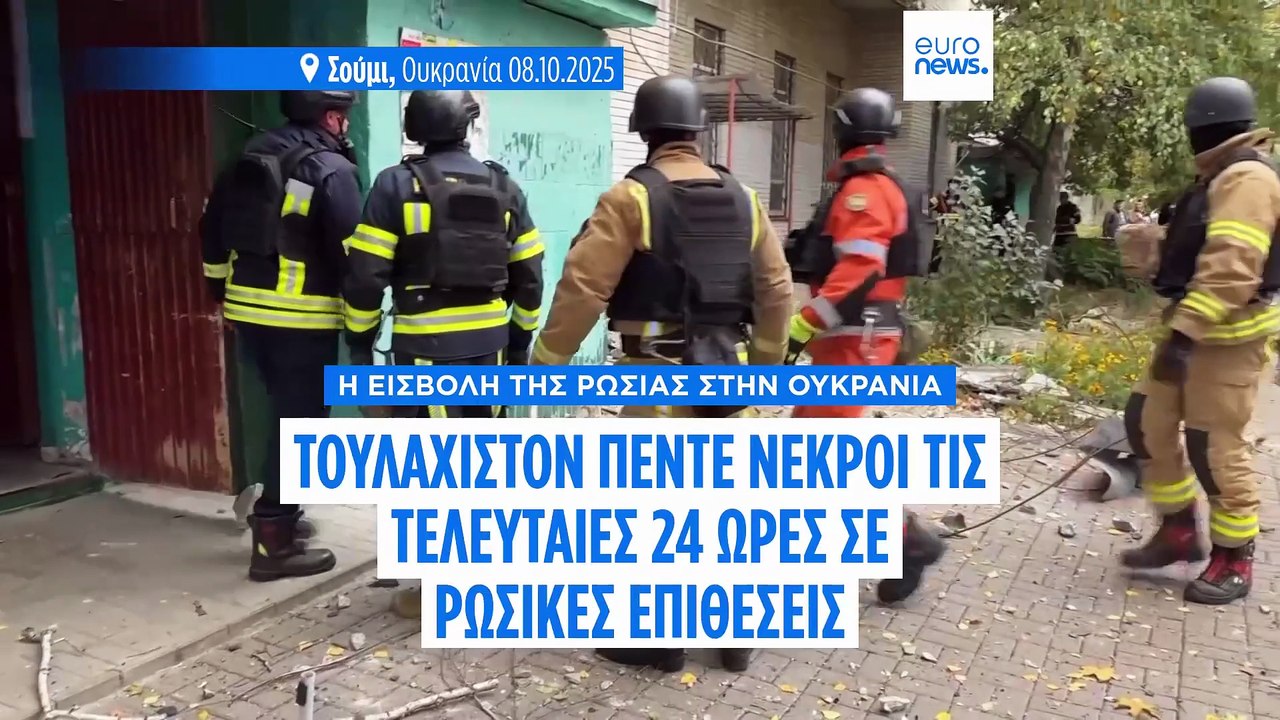 Νέα ρωσική επίθεση στην Ουκρανία – Πέντε νεκροί...