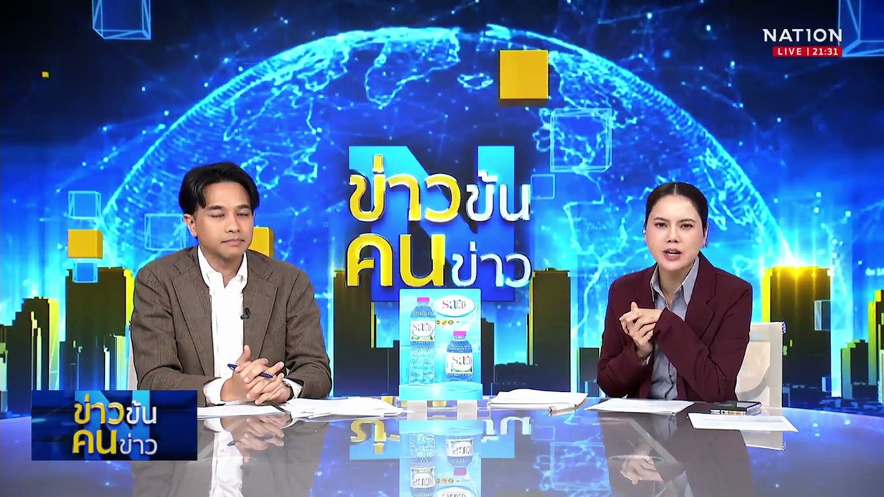 3 ฉากทัศน์ที่บ้านหนองจาน  ลุ้นยึดคืนพื้นที่บางส่วน| ข่าวข้นคนข่าว | 09 ต.ค. 68 | PART 3