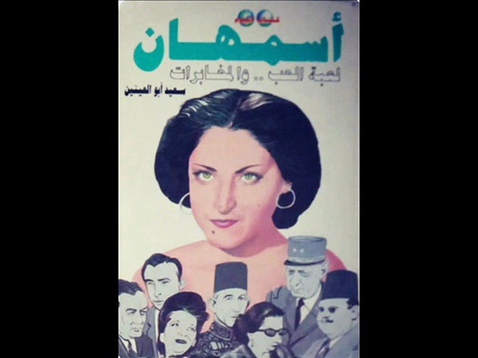 حدبث لفريد الاطرش عن اسمهان ولحن  نويت اداري الامي بواسطه سوزان مصطفي