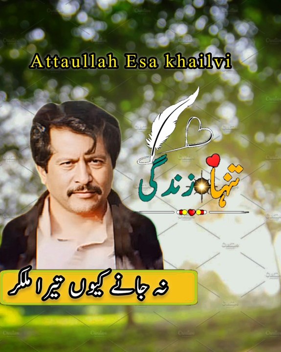 Na Jane Kyun Tera Milkar 💔 | Attaullah Khan | Saraiki Love Song 🌙