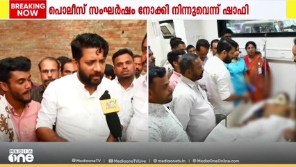 വടകര കോ ഓപ്പററ്റീവ് കോളേജിൽ പരിക്കേറ്റ വിദ്യാർത്ഥിയെ സന്ദർശിച്ച് ഷാഫി പറമ്പിൽ എം.പി