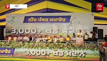 ਨੌਜਵਾਨਾਂ ਨੂੰ ਨਸ਼ਿਆਂ ਤੋਂ ਦੂਰ ਰੱਖਣ ਲਈ ਸਟੇਡੀਅਮਾਂ ਦੀ ਸੌਗਾਤ, ਪਰ ਜਥੇਬੰਦੀਆਂ ਨੇ ਉਠਾਏ ਸਵਾਲ