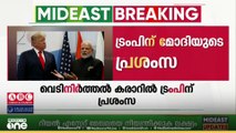 ഗസ്സ സമാധാന ഉടമ്പടി; ട്രംപിന് പ്രശംസയുമായി പ്രധാനമന്ത്രി നരേന്ദ്ര മോദി