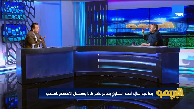أحمد الشناوي كان يستحق الانضمام للمنتخب ..خناقة بين إسلام صادق ورضا عبد العال بسبب أداء المنتخب