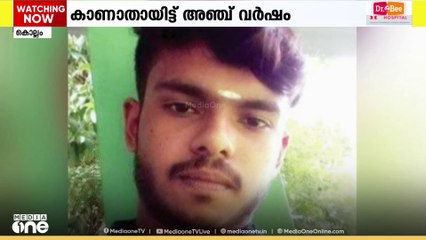 വർഷം അഞ്ച് കഴിഞ്ഞു; കൊല്ലം പത്തനാപുരം കടശേരിയിലെ രാഹുലിന്റെ തിരോധാനം ദുരൂഹം