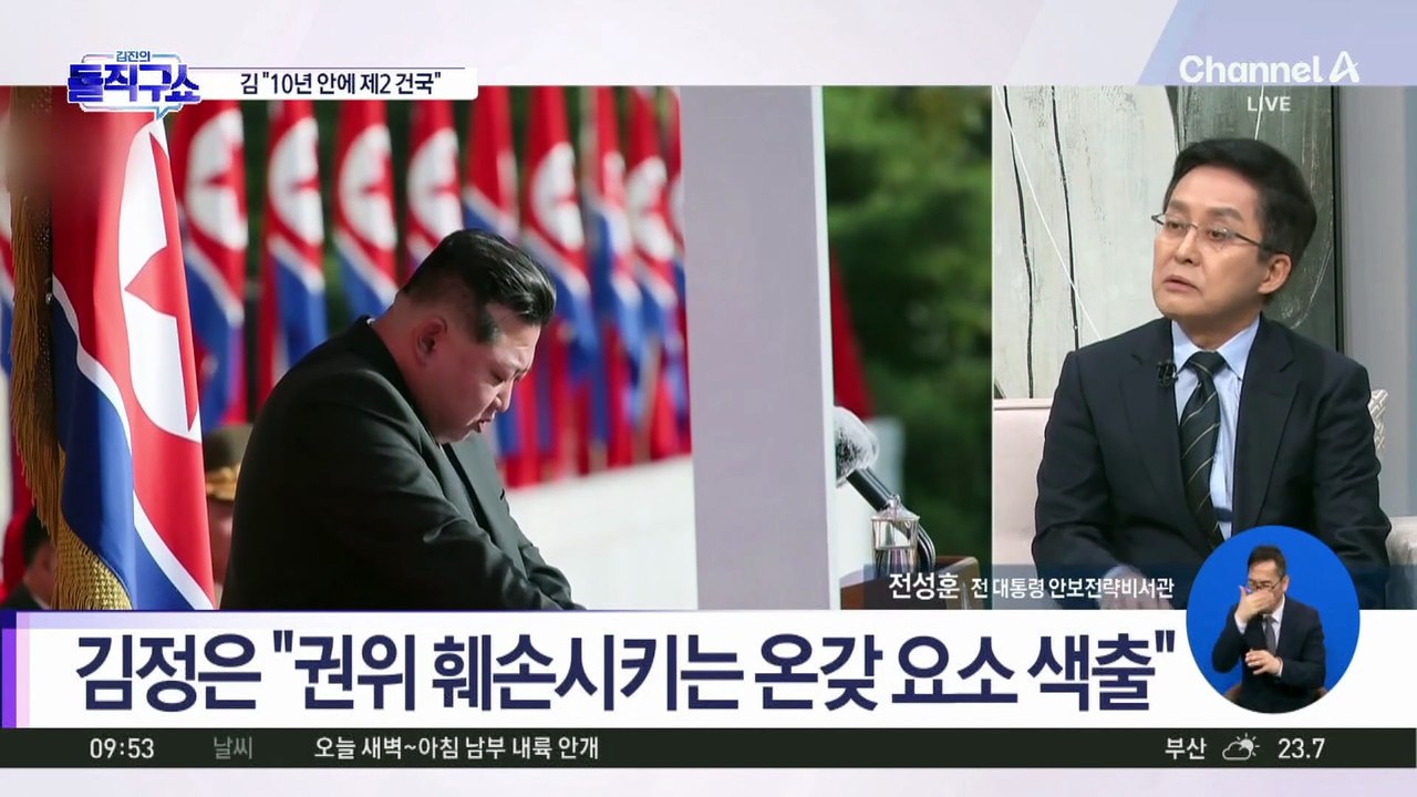 [핫피플]김정은 “제2 건국과 같은 중대한 책무 있어”