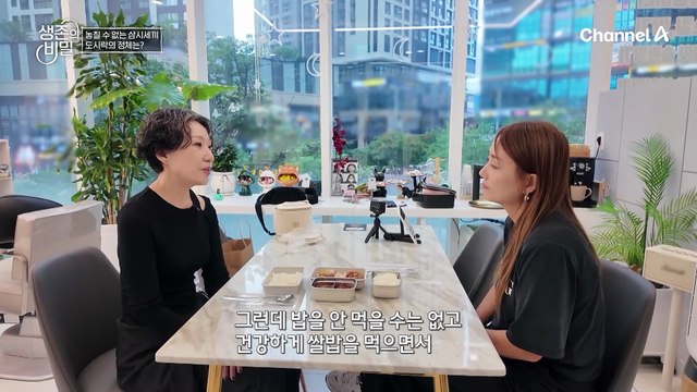 58세에 리즈 시절 갱신! 그녀가 선택한 쌀의 정체는?