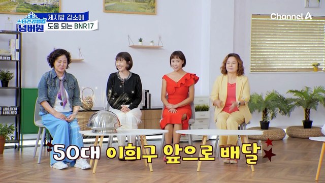 탄수화물 배출을 돕고 중년 여성 다이어트 고민을 해결해 주는 이것의 정체는?