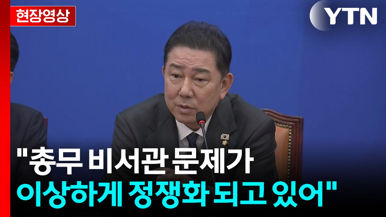 [현장영상+] "김현지 비서관 보임 당시 문제가 있었다면 고려" / YTN