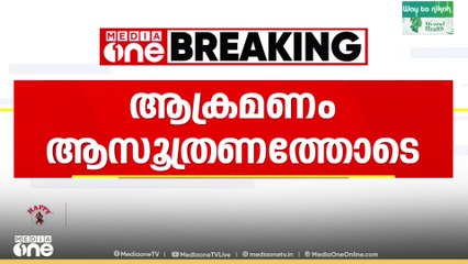 DYFI മുൻ നേതാവിനെ പ്രതികൾ ആക്രമിച്ചത്  ആസൂത്രണത്തോടെയെന്ന് പൊലീസ്