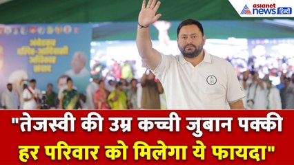 'मुझे प्रमाण देने की जरूरत नहीं, जनता जानती है' Bihar Election से पहले Tejashwi Yadav का बड़ा ऐलान