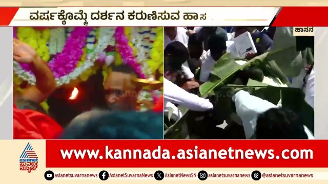 Hasanamba Temple Open | ಇಂದಿನಿಂದ ಸಾರ್ವಜನಿಕರಿಗೆ ಹಾಸನಾಂಬೆ ದರ್ಶನ | Suvarna News | Kannada News