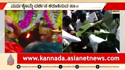 Hasanamba Temple Open | ಇಂದಿನಿಂದ ಸಾರ್ವಜನಿಕರಿಗೆ ಹಾಸನಾಂಬೆ ದರ್ಶನ | Suvarna News | Kannada News