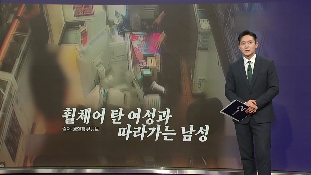 "휴대전화 빌려주세요"...현금만 챙겨 '줄행랑' [앵커리포트] / YTN
