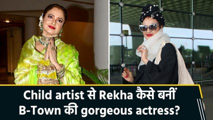 Birthday Special: 71 साल की हुईं रेखा, जन्मदिन पर जानिए एक्ट्रेस ने कैसे की करियर की शुरुआत