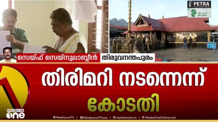 ശബരിമലയിലെ സ്വര്‍ണക്കൊള്ളയിൽ നിർണായക ഇടപെടലുകളുമായി ഹൈകോടതി
