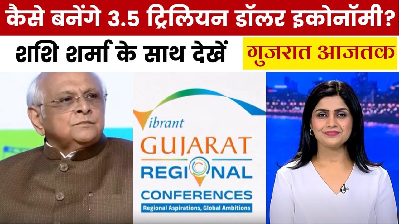 मेहसाणा में 'वाइब्रेंट गुजरात रीजनल कॉन्फ्रेंस'...