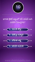 GK Questions in Telugu|| General Knowledge Questions Telugu || Interesting Questions Telugu#gkquiz #gk #generalknowledge #gkquestion #gkchallenge #generalknowledgequestions #techgrowtelugu #telugugk #teluguquiz #compitativeexams #gktricks