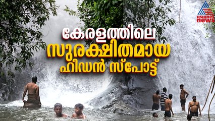 അരുവിക്കുഴി വെള്ളച്ചാട്ടം