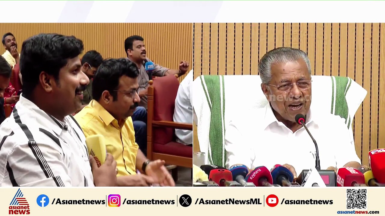 'എട്ടുമുക്കാലട്ടി എന്നത് നാടൻപ്രയോഗം' ; മുഖ്യമന്ത്രി പിണറായി വിജയൻ