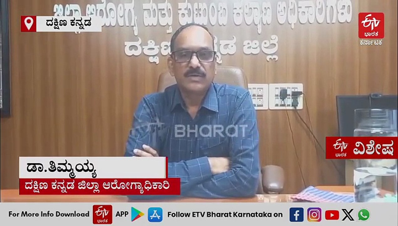 ದ.ಕ ಜಿಲ್ಲೆಯಲ್ಲಿ ಹೆಣ್ಮಕ್ಕಳ ಜನನ ಪ್ರಮಾಣ ಇಳಿಮುಖ: ಲಿಂಗಾನುಪಾತದಲ್ಲಿ ಇಳಿಕೆ ನೀಡುತ್ತಿದೆ ಎಚ್ಚರಿಕೆ