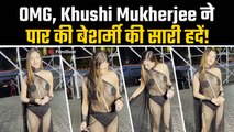Khushi Mukherjee video: Actress का Bold Look देख उड़े लोगों के होश, हुईं Troll | Viral | FilmiBeat