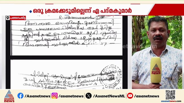 യോഗ ദണ്ഡിലും രുദ്രാക്ഷ മാലയിലും ദുരൂഹത; ക്രമക്കേട് നടന്നിട്ടില്ലെന്ന് മുൻ ദേവസ്വം പ്രസിഡന്റ്