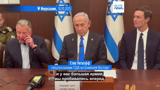 Израиль одобрил план Трампа по прекращению огня в Газе и освобождению заложников