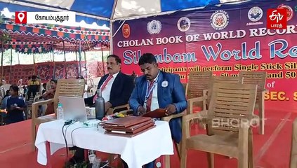 50 மணி நேரம் சிலம்பம் சுற்றும் உலக சாதனை முயற்சி - பொள்ளாச்சியில் நெகிழ்ச்சி!