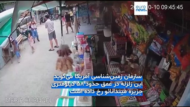 وقوع زلزله‌ ۷.۴ ریشتری در جنوب‌شرقی فیلیپین؛ هشدار سونامی صادر شد