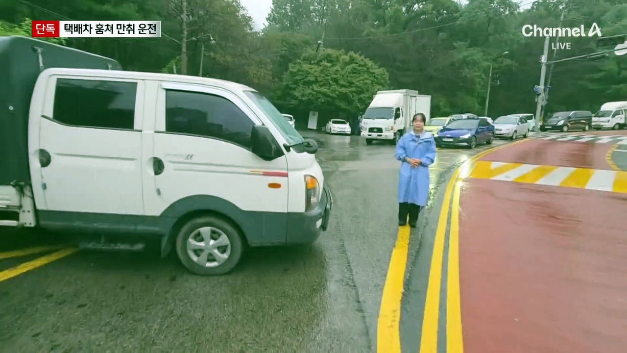 [단독]만취 상태로 택배차 절도…사고 내고 “기억 안 나”
