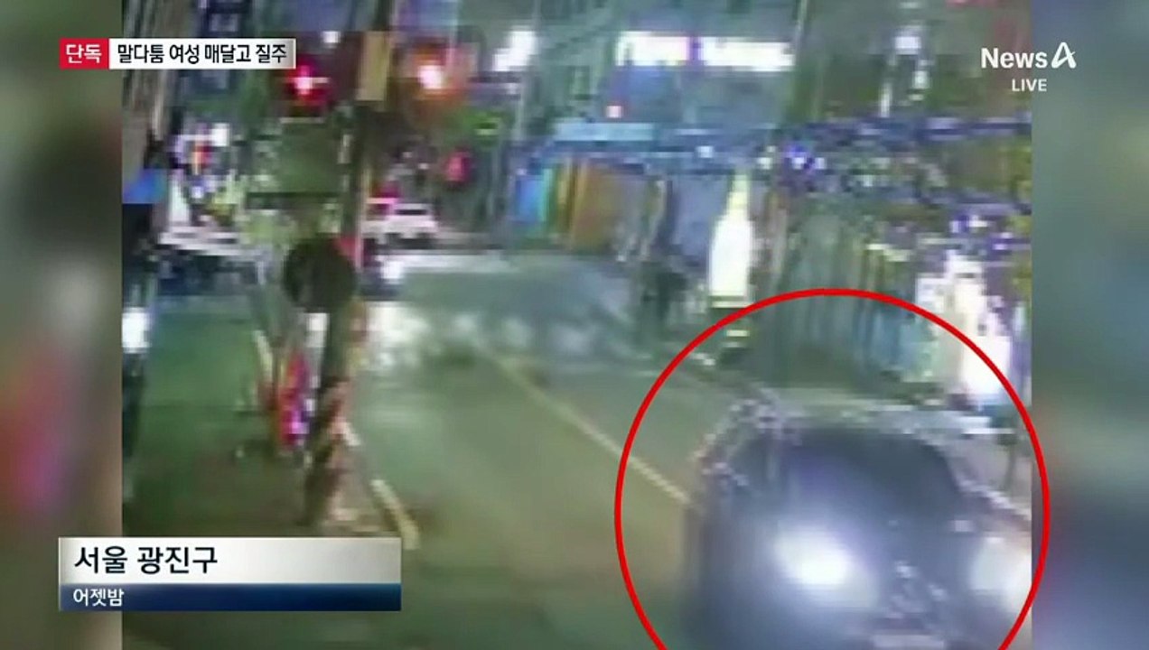 [단독]말다툼하던 지인 여성 치고 도주한 50대 남성