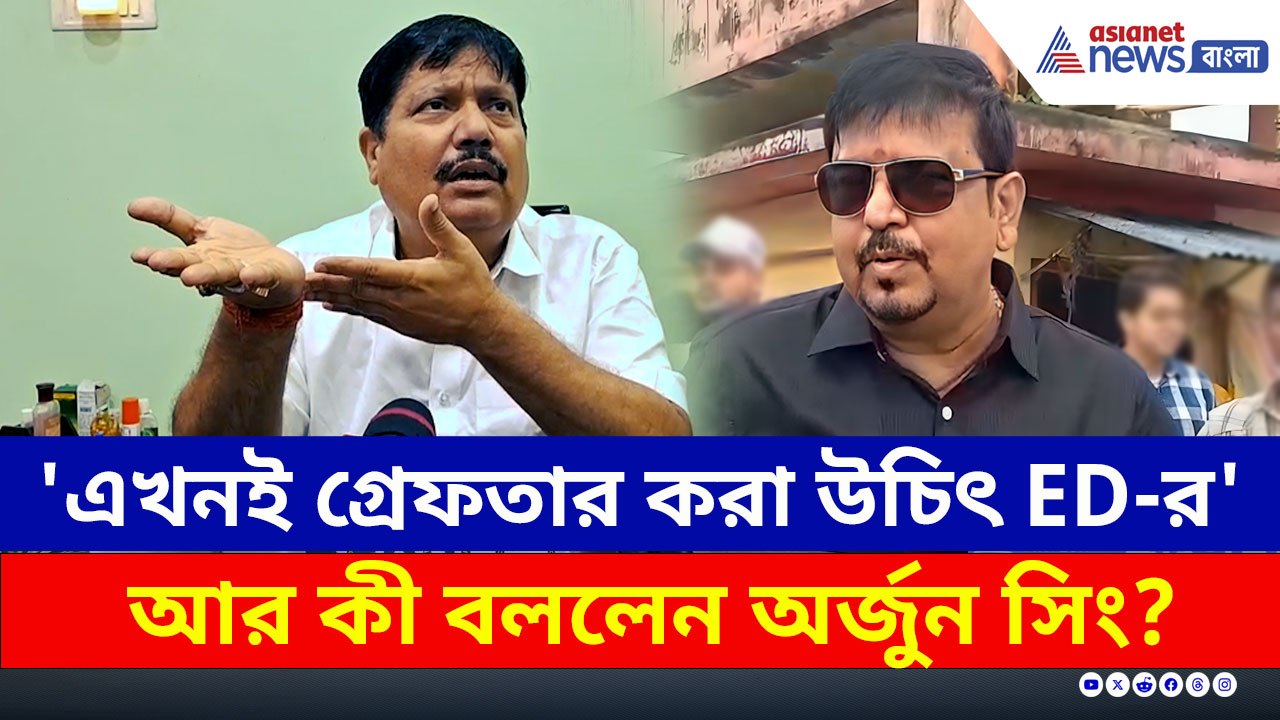 'এগরোল বিক্রি করত, এখন ১০ হাজার কোটি টাকার মালিক' বোমা ফাটালেন বিজেপির অর্জুন