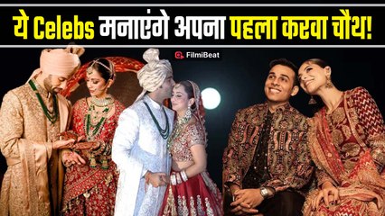 Avika Gor से लेकर Anuv Jain तक,पहला karwa chauth मनाएंगे ये Newly married कपल,चौंका देगा आखिरी नाम!