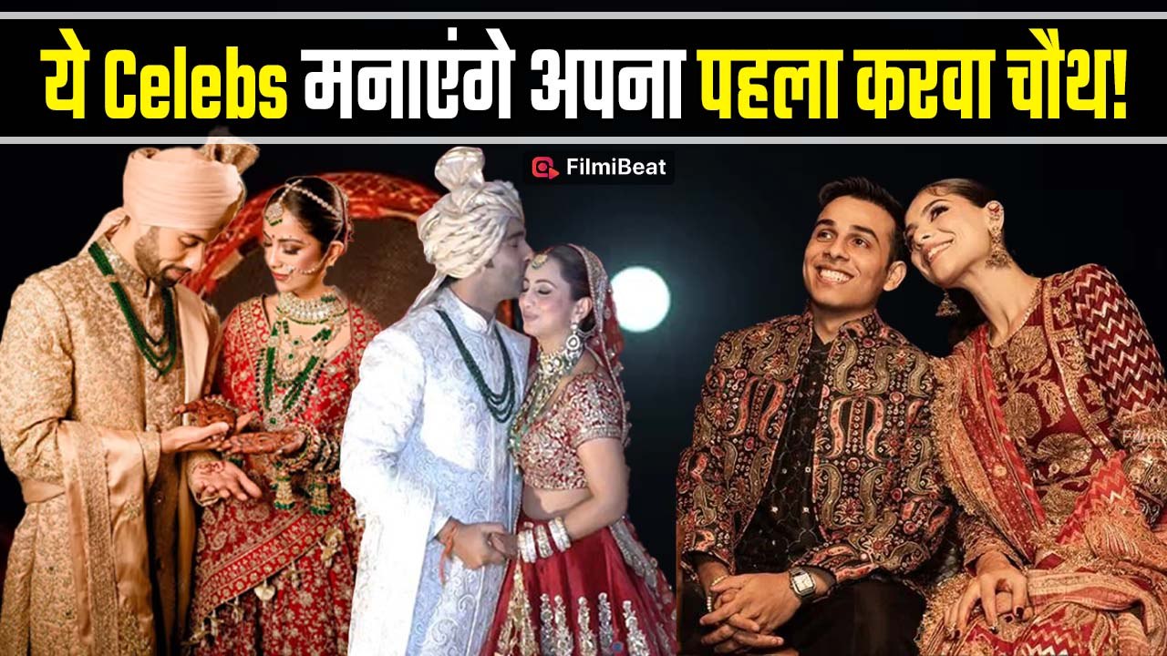 Avika Gor से लेकर Anuv Jain तक,पहला karwa chauth मनाएंगे ये Newly married कपल,चौंका देगा आखिरी नाम!